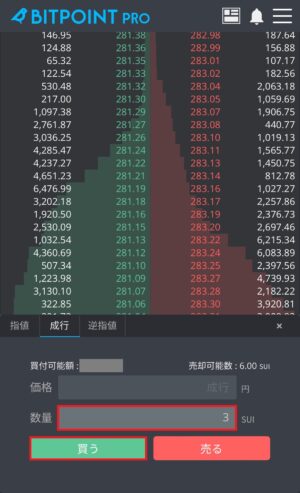 仮想通貨SUIの買い方_ビットポイント取引所⑥