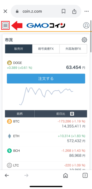 GMOコインからPBRレンディングに送金①