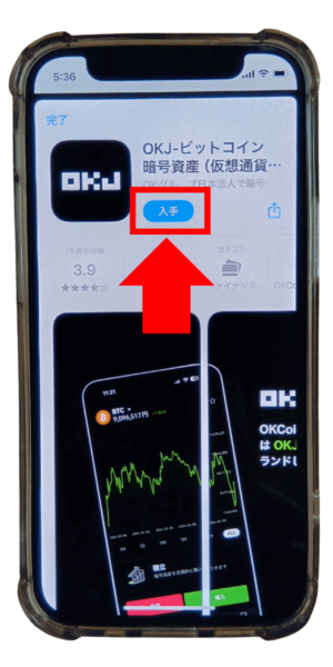 OKコイン 紹介リンクから口座開設⑫