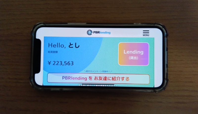 PBRレンディングを利用してみた