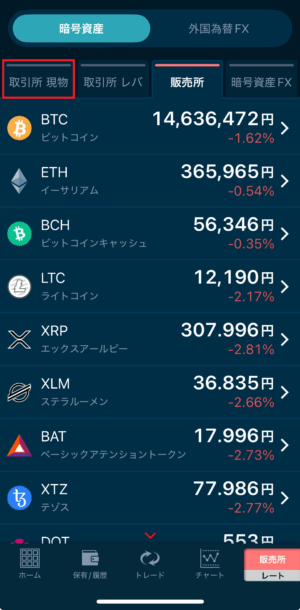 ドージコインの購入_アプリ②