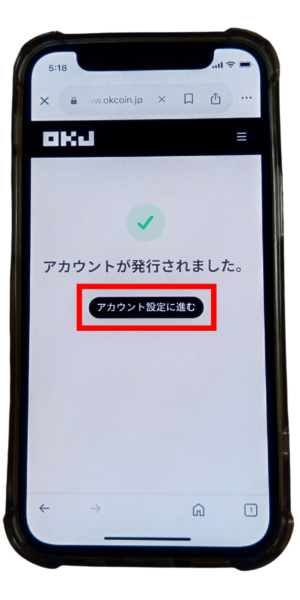 OKコイン 紹介リンクから口座開設③