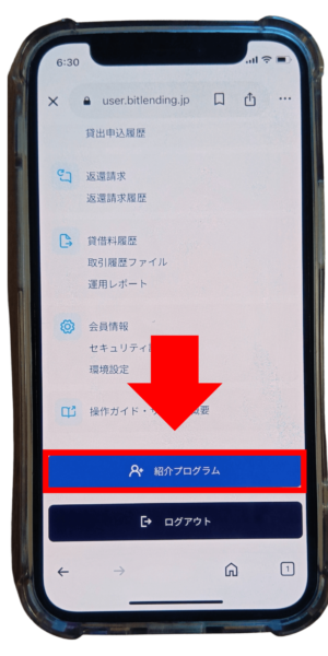 Bitlending 友達を紹介する方法③
