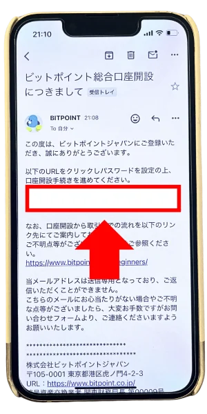 ビットポイント紹介コードから口座開設 メールアドレスと電話番号の登録⑤