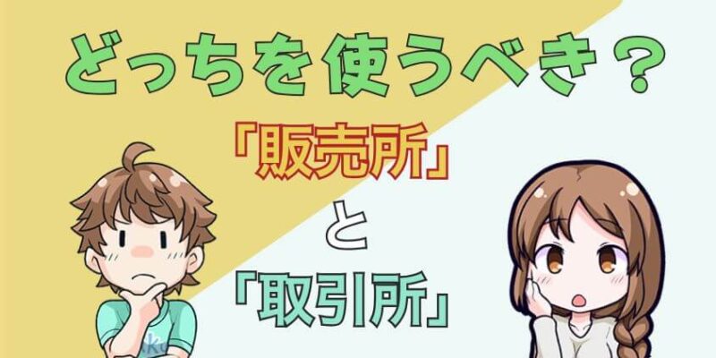 ビットフライヤー 取引所 手数料