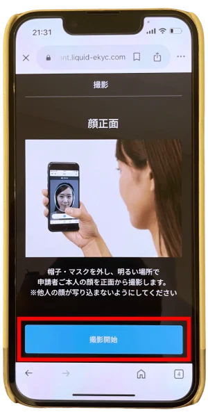 ビットポイント紹介コードから口座開設 本人確認書類の提出⑥