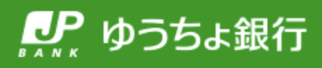 ゆうちょ銀行