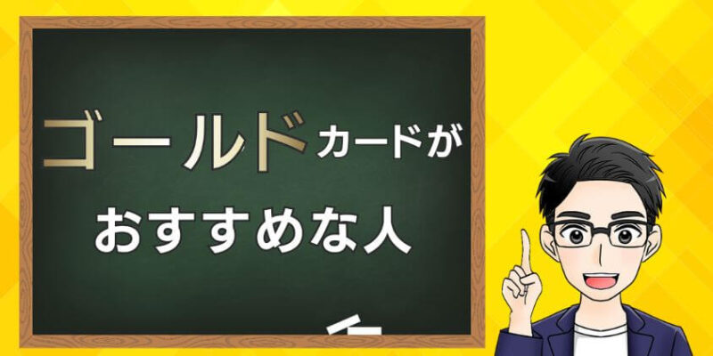 新NISAのクレカ積立に三井住友カード・Oliveゴールドがおすすめな人