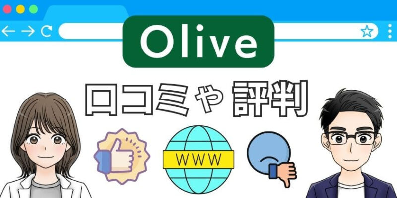 三井住友Oliveのカードデザインの口コミや評判