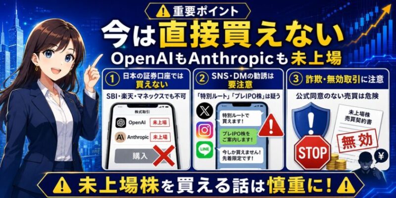 残念ながら、今はOpenAIもAnthropicも直接買えない