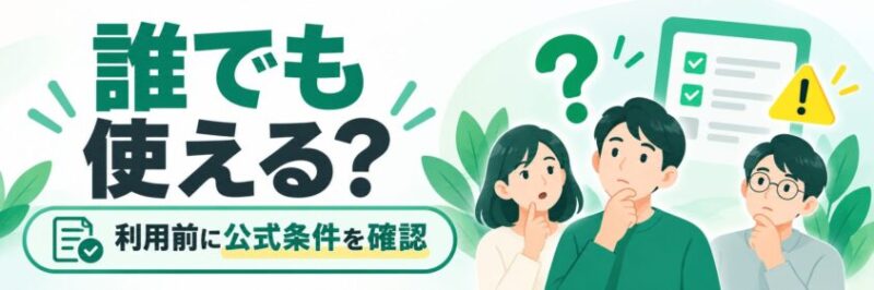 松井証券の紹介コードは誰でも使える?
