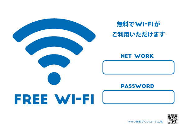 海外　フリーWi-fi　危険性