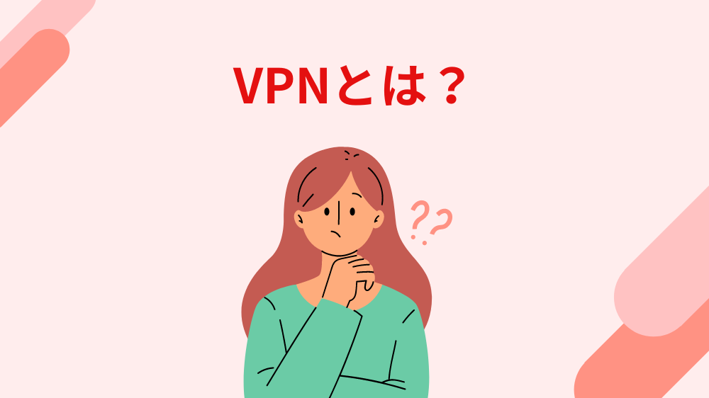 vpn