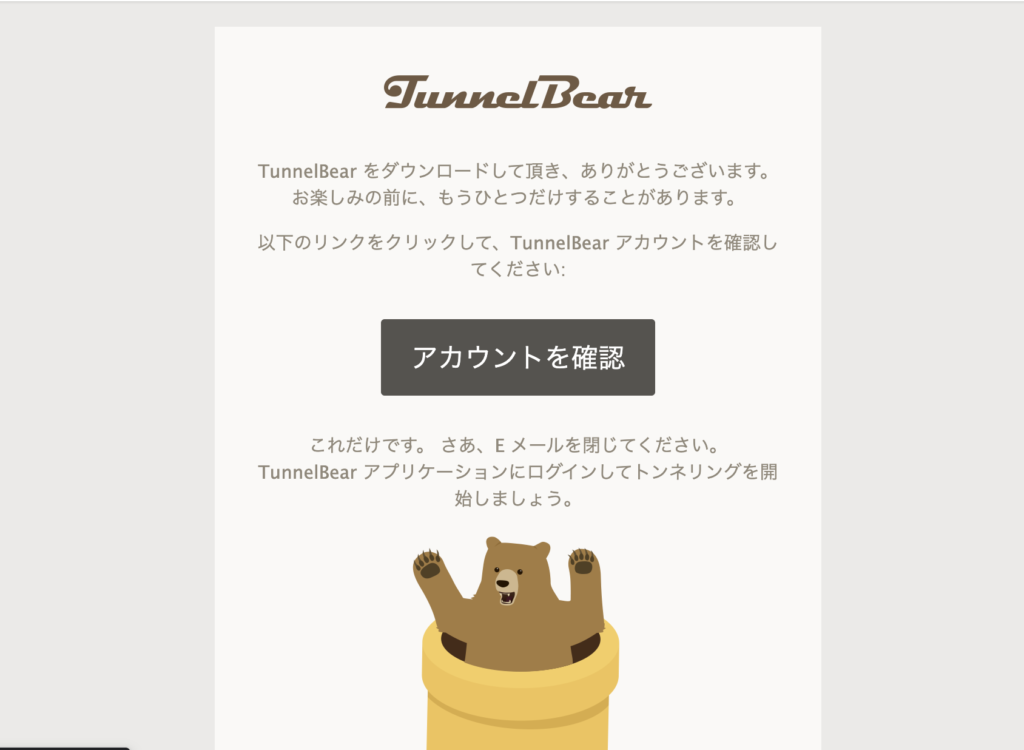 Tunnel bearインストール手順7