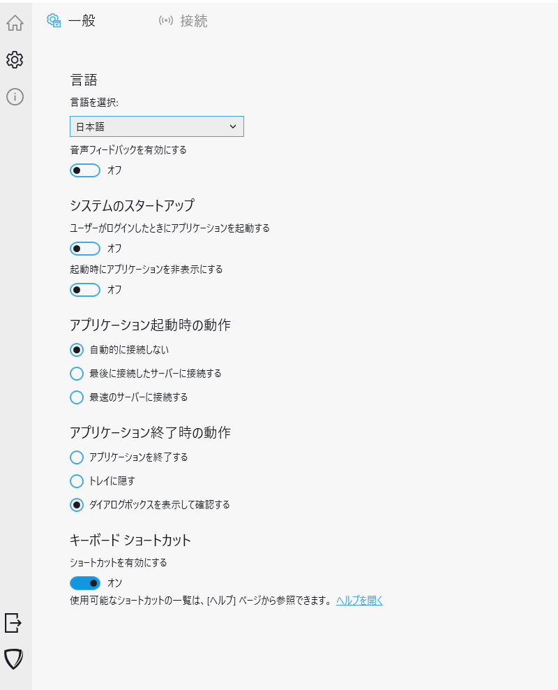 MillenVPN各種設定画面(windows)