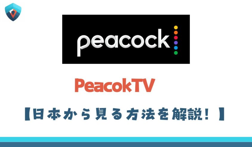 Peacok TV