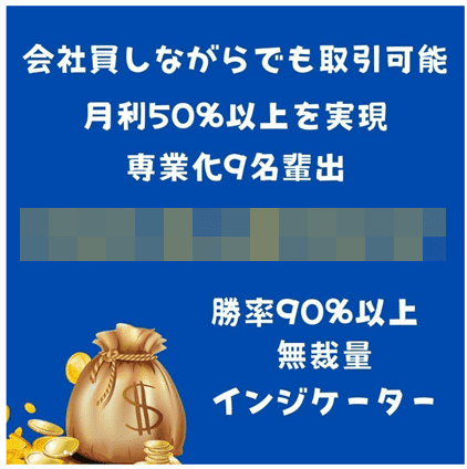 『勝率90%以上』の怪しい自動売買ツール