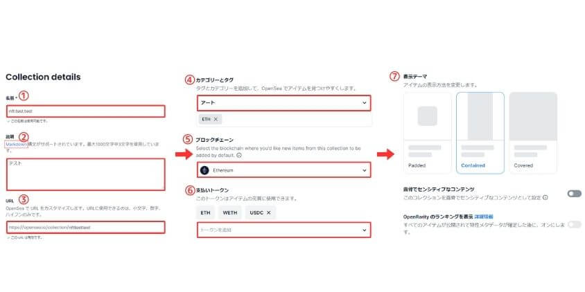 OpenSeaコレクションの設定