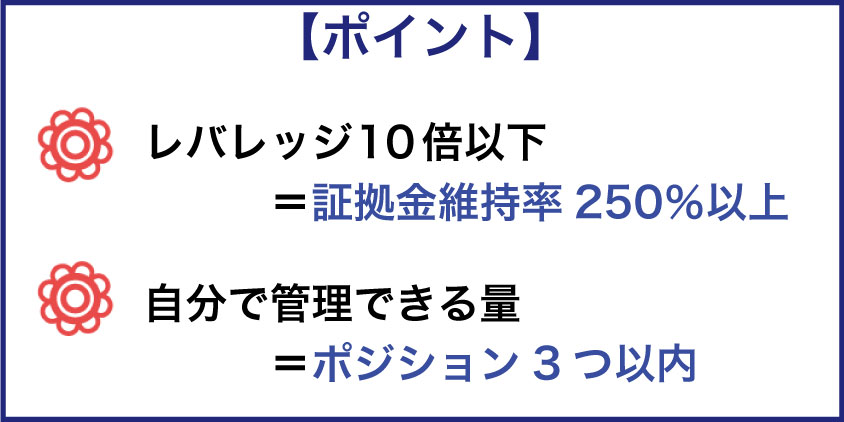 初心者が安全に運用するためのロットの決め方