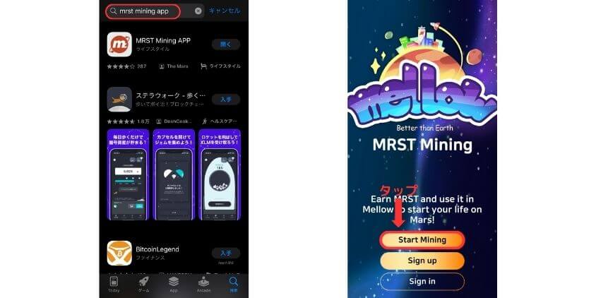 MRST Mining APPインストール