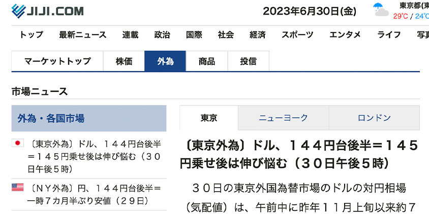 時事どっとコム