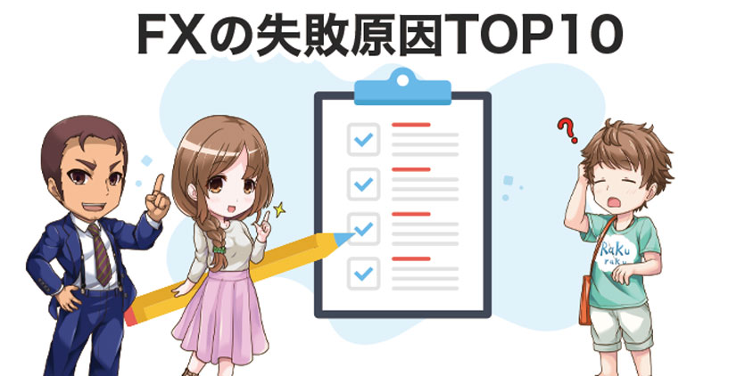 失敗原因TOP10