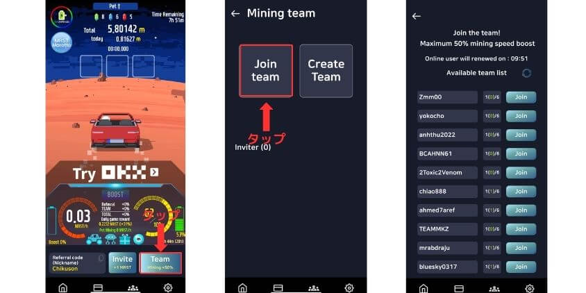 MRST Mining APP チームを組んでマイニングレートを上げる