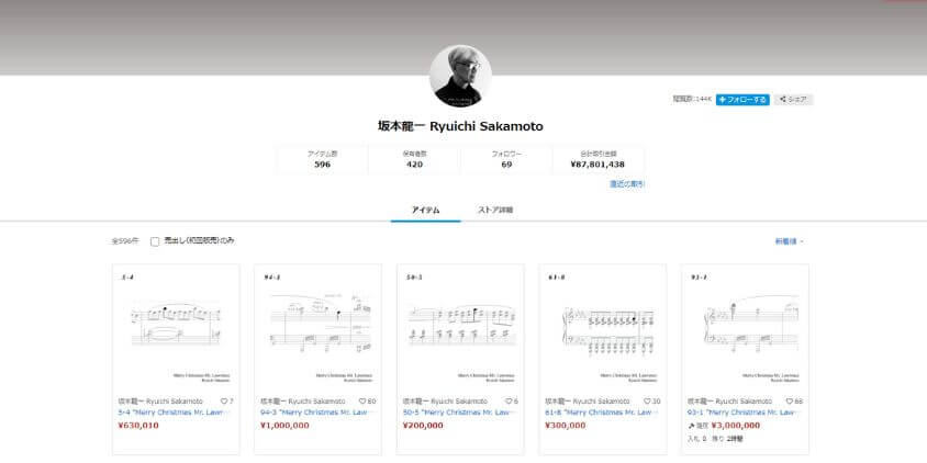 坂本龍一氏の「Merry Christmas Mr. Lawrence」の音源