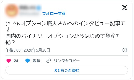 バイナリーオプションで7億のツイート