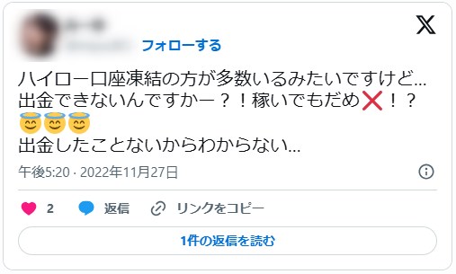 海外バイナリーで凍結したツイート